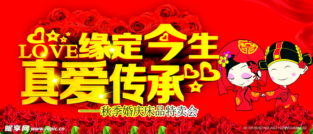 婚庆