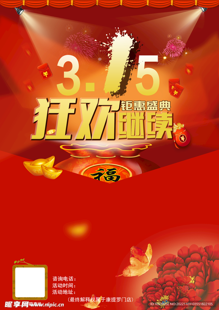 诚信315