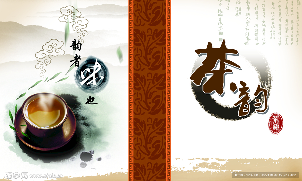 茶文化