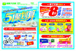 超市海报