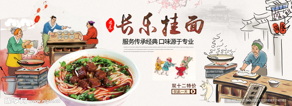 牛肉面