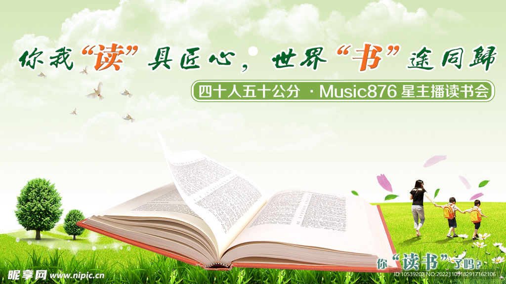 读书