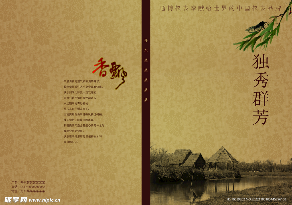 古典风封面