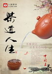 茶道