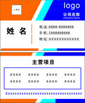 商务名片