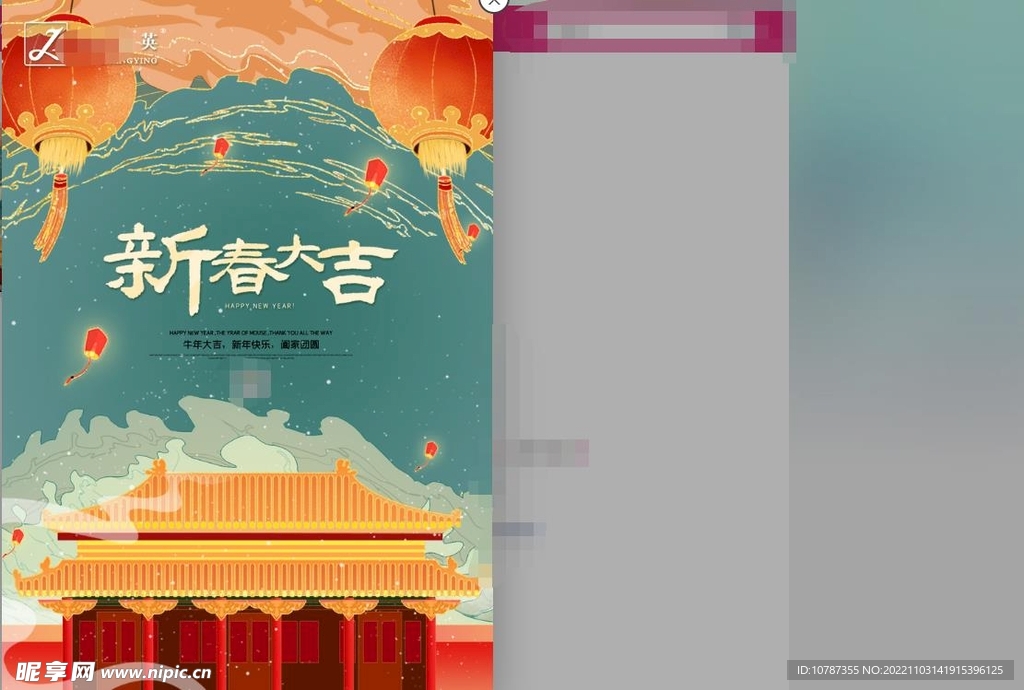 春节中国风海报