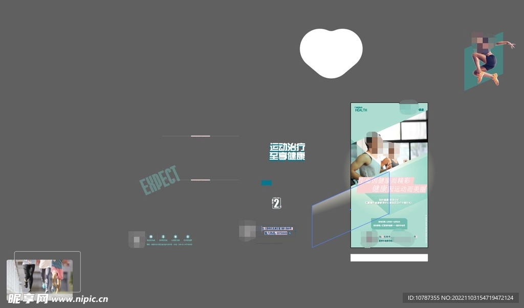 健身房宣传海报素材