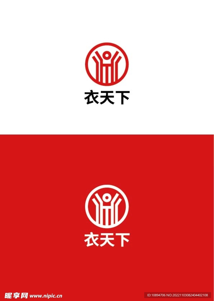 服饰标识设计