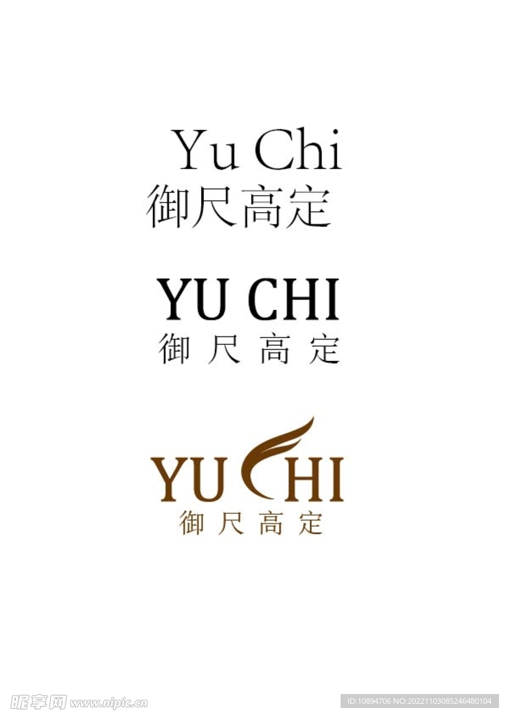 服饰标识设计