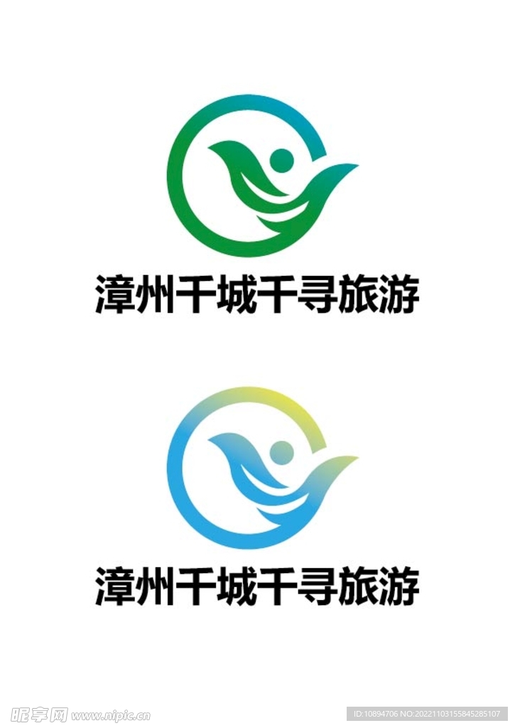 旅游标识设计