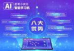 小状元