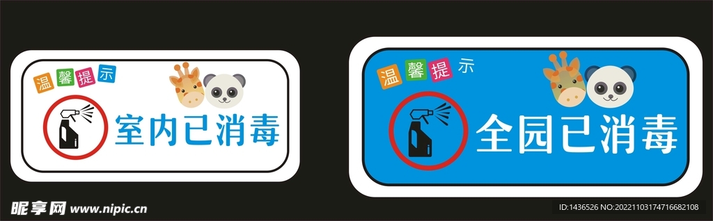温馨提示