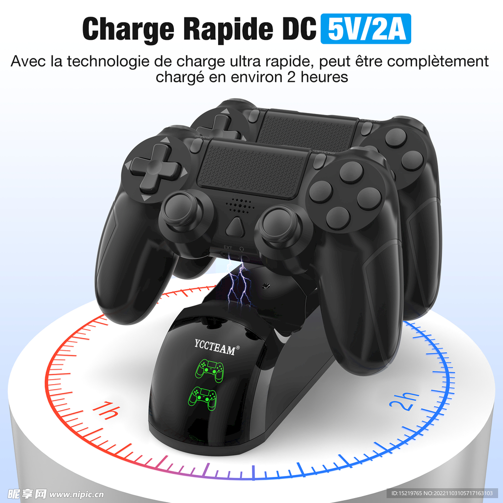 PS4 手柄座充 充电时间图 