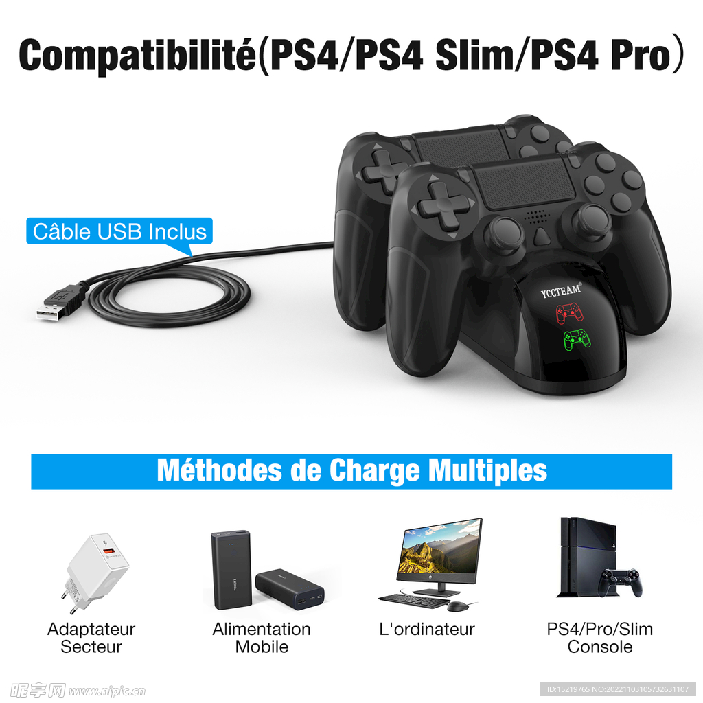 PS4 手柄座充