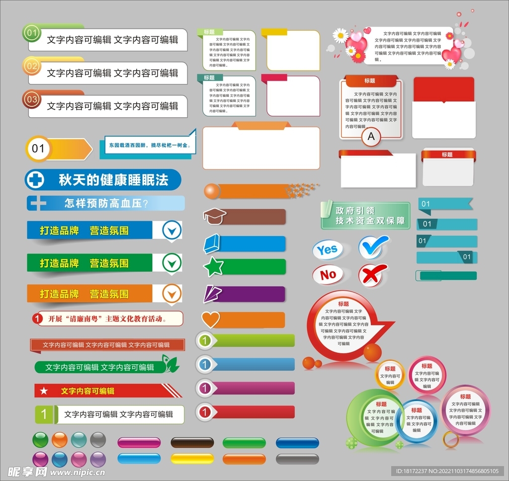 小标题