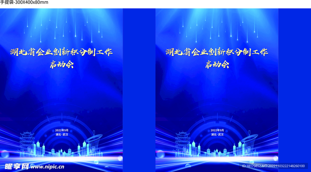 手提袋