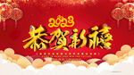 2023兔年