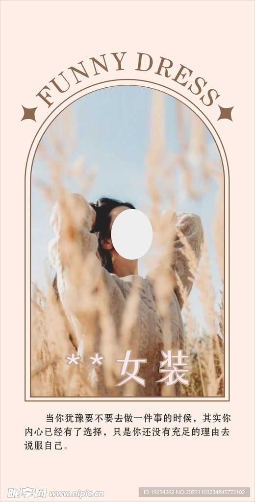 女装装饰画