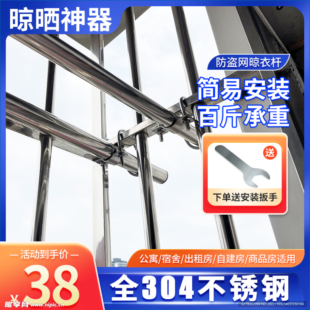 晾衣杆主图