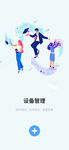 商务风app启动页