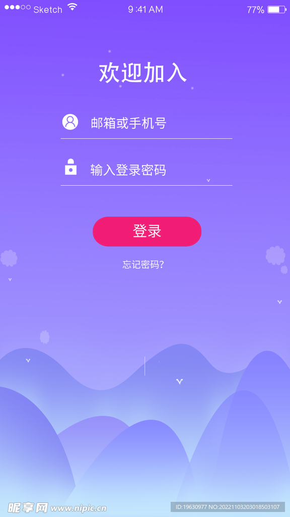 扁平化商务登录页面