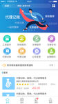 金融服务APP界面