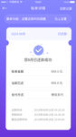 APP界面