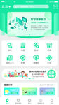 医疗健康app首页