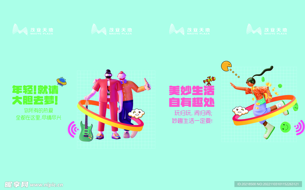 围挡