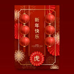   新年 2023 