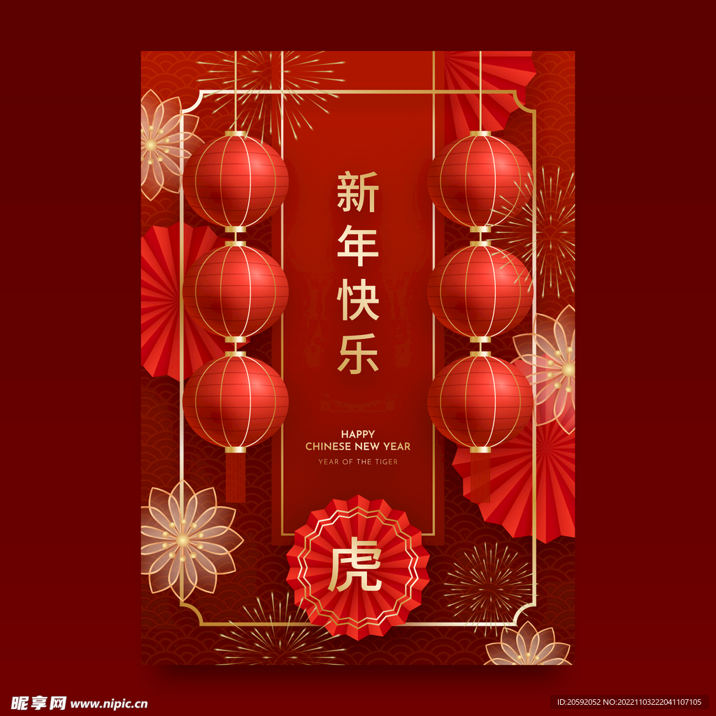   新年 2023 