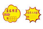爆炸贴
