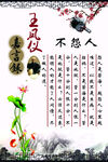 王凤仪 不怨人