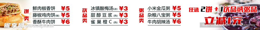 饼有二