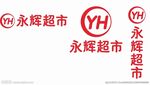 永辉超市LOGO