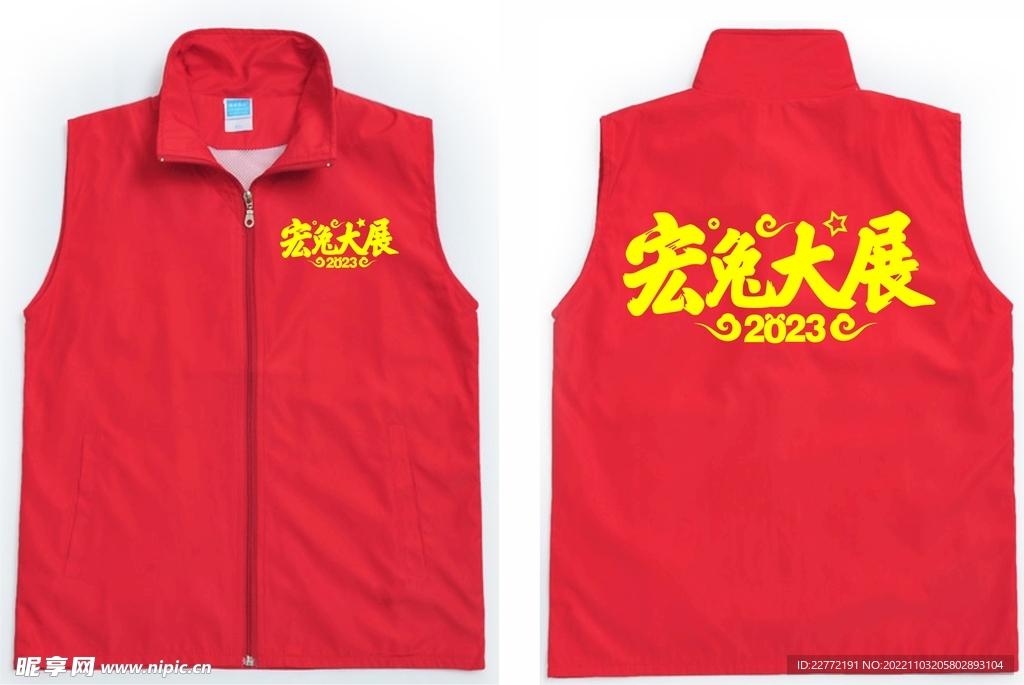 宏兔大展2023