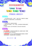 暑假招生海报
