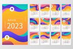 2023日历