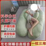   孕妇枕海报  