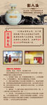 酒业展架