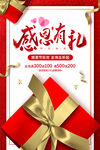 感恩节