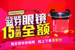 蓝牙智能眼镜