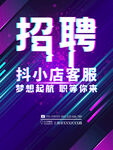 招聘 
