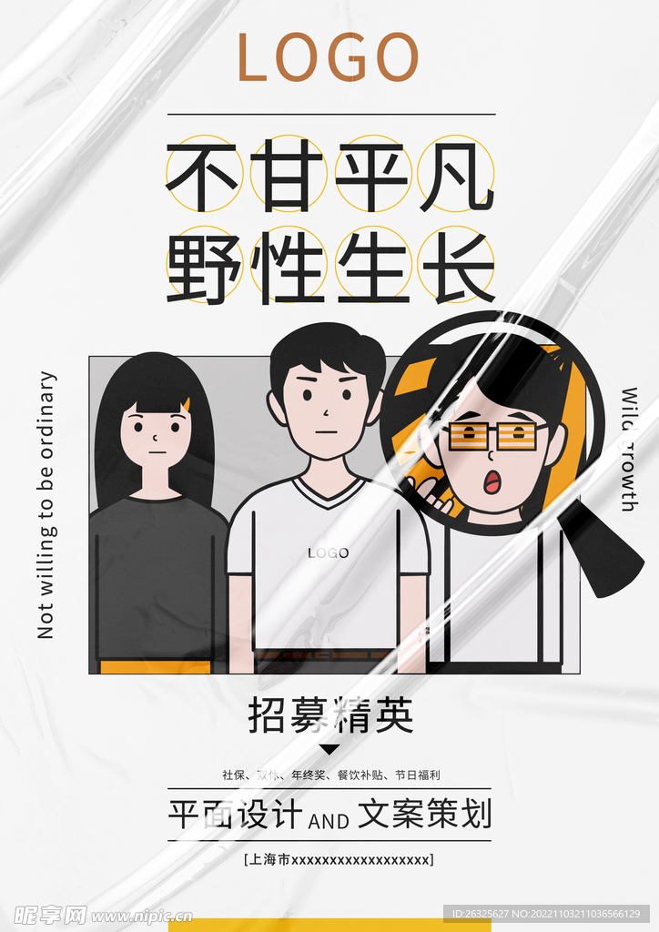招聘