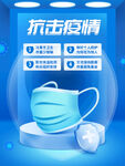 抗击疫情海报