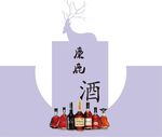 酒瓶子腰封