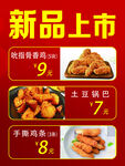 新品上市 