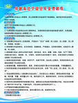 仓库管理制度