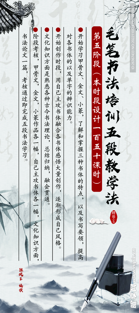 书法教学 