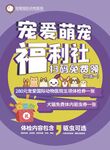 动物医院